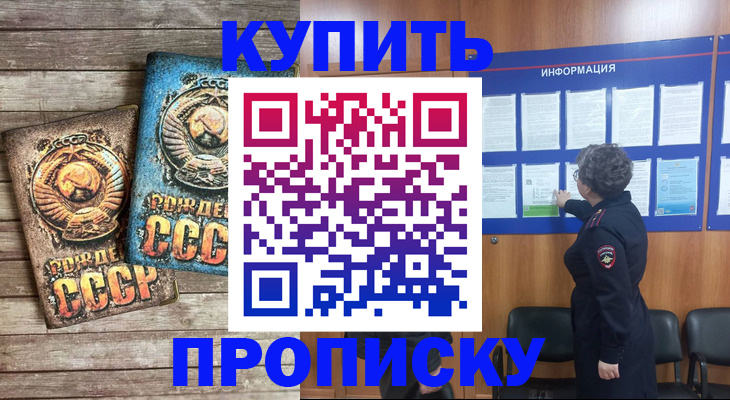 временная регистрация гарантия в Воронежской области