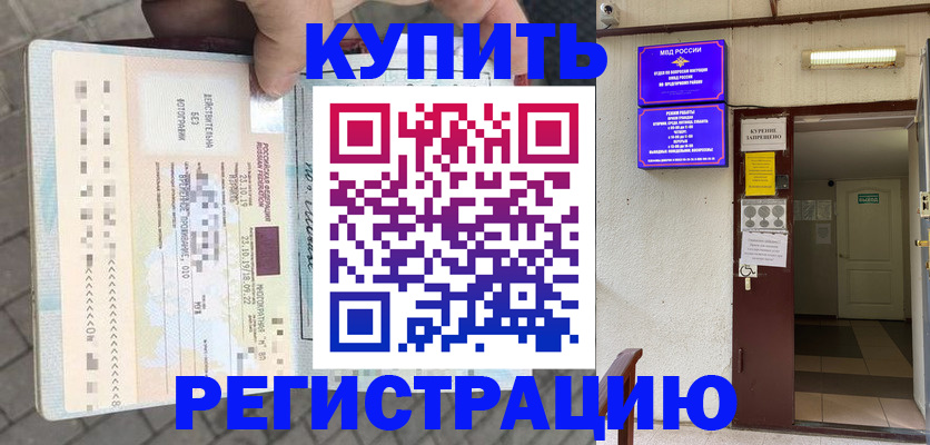 прописка в квартире в Воронежской области