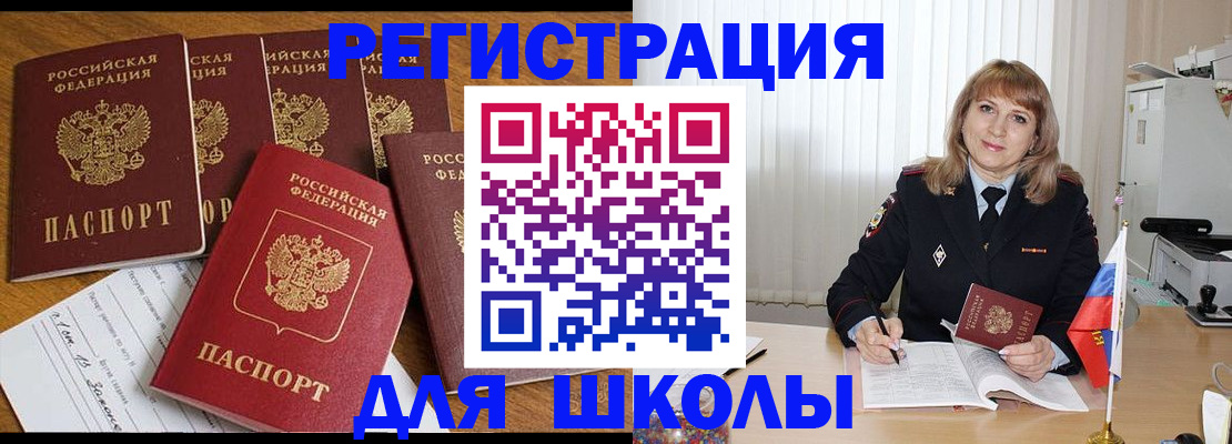 миграционный учет в Воронежской области