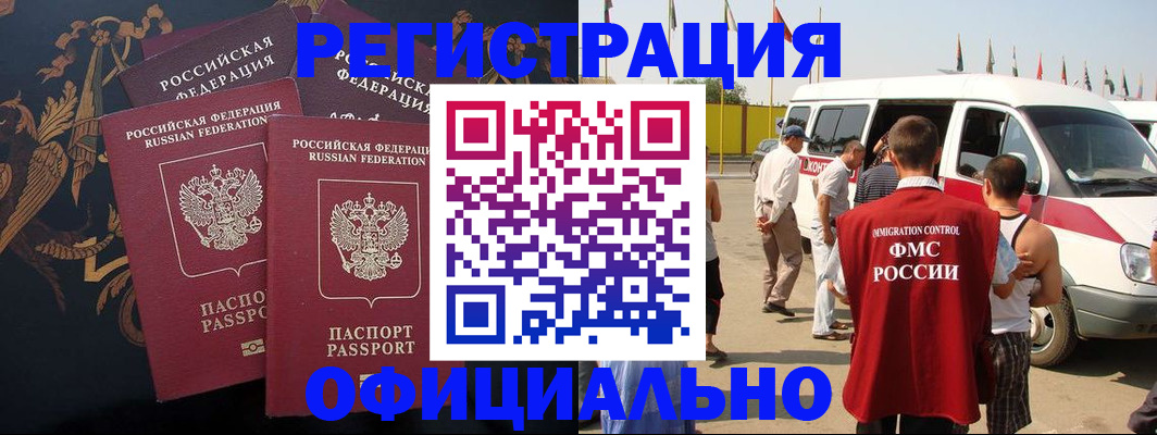 прописка паспорт в Воронежской области