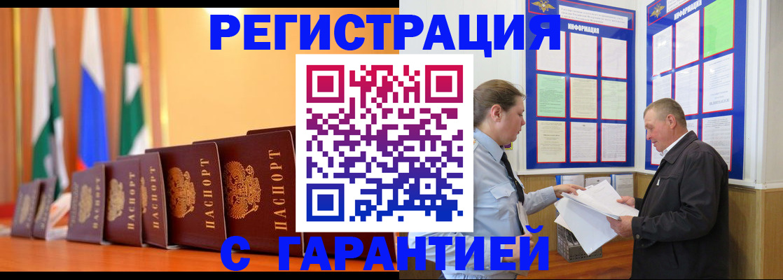 временная регистрация адрес в Воронежской области